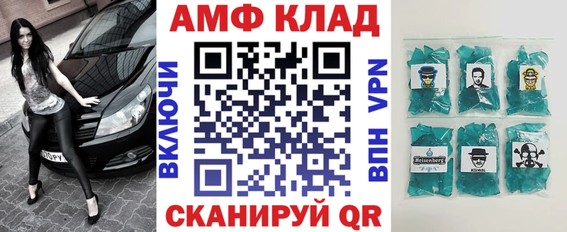 АМФЕТАМИН 98% Наволоки