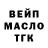 Дистиллят ТГК THC oil Cosk