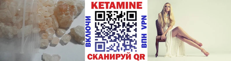 КЕТАМИН ketamine  блэк спрут рабочий сайт  Наволоки 