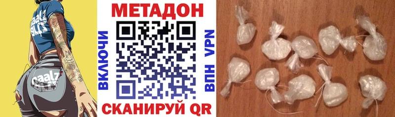 МЕТАДОН кристалл Наволоки